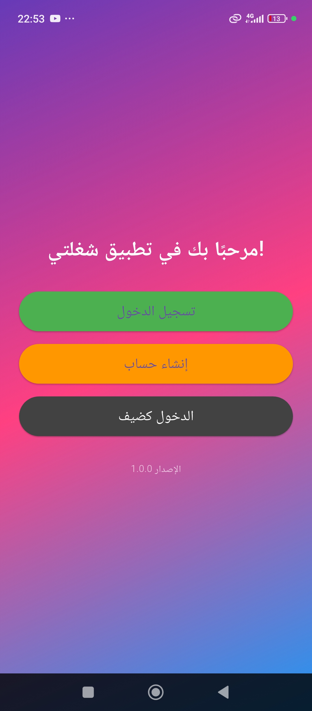واجهة 1